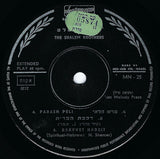 האחים שלם* = The Shalem Brothrs* : האחים שלם = The Shalem Brothers (7", EP, Mono)