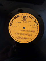 Noam = Noam : Noam = נועם (LP, Album)