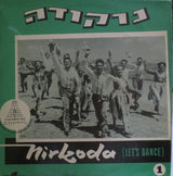 Various : Nirkoda (Let's Dance) Vol. 1 (LP)