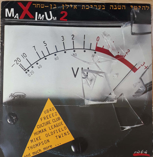 Various : Maximum 2 (LP, Comp)