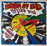 Various :  להיטי פיצוץ Boom 84 בום  (LP, Comp)