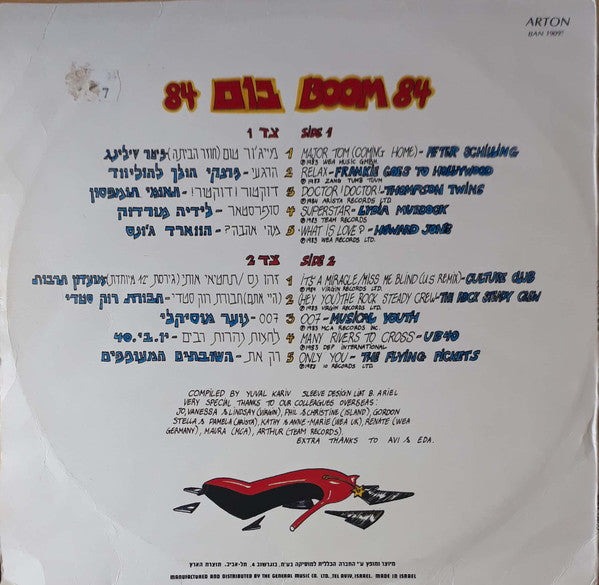 Various :  להיטי פיצוץ Boom 84 בום  (LP, Comp)