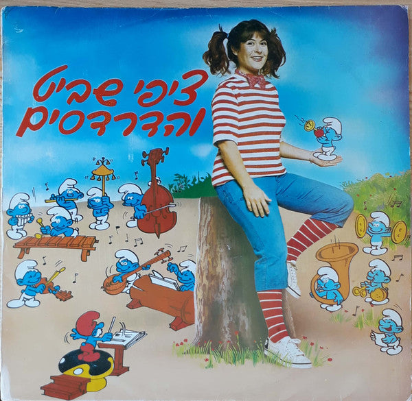 ציפי שביט* ו הדרדסים* : ציפי שביט והדרדסים (LP, Album)