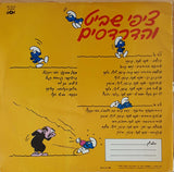 ציפי שביט* ו הדרדסים* : ציפי שביט והדרדסים (LP, Album)