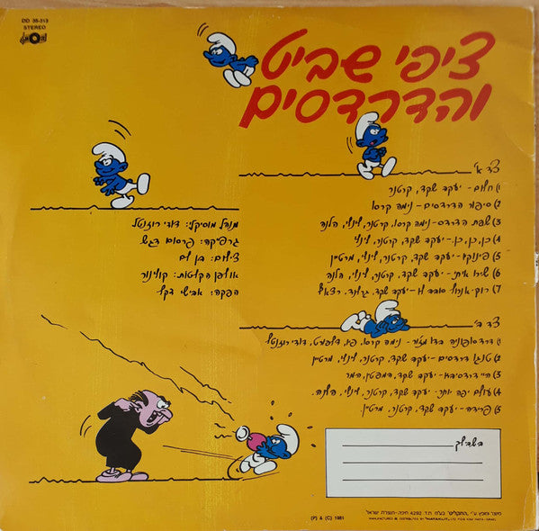 ציפי שביט* ו הדרדסים* : ציפי שביט והדרדסים (LP, Album)