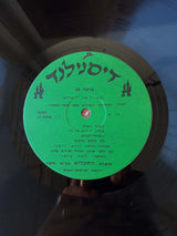 Moshe Timor : פיטר פן / פינוקיו (LP, Album)