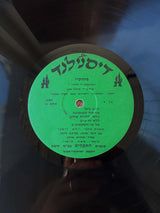 Moshe Timor : פיטר פן / פינוקיו (LP, Album)