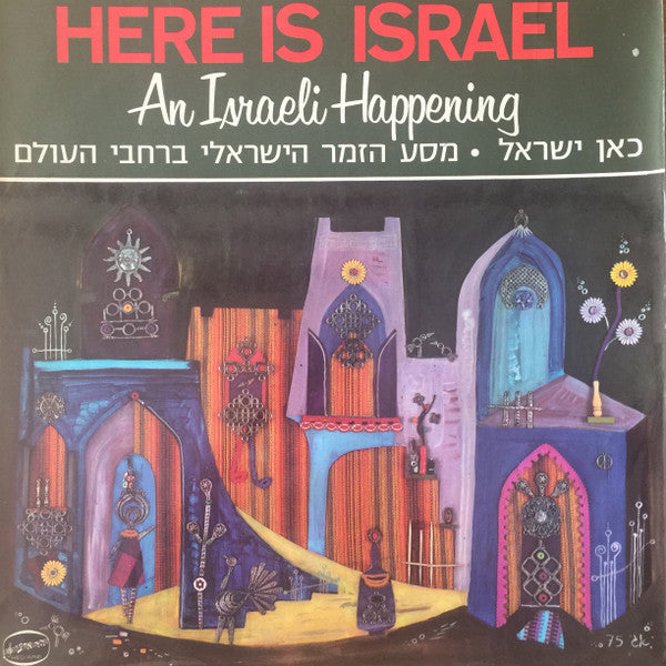 Here Is Israel : Here Is Israel (An Israeli Happening) (LP, Album, Mono)