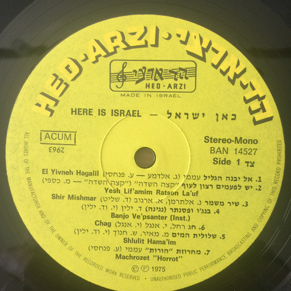 Here Is Israel : Here Is Israel (An Israeli Happening) (LP, Album, Mono)