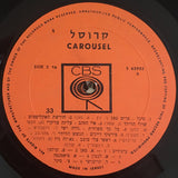 Various : קרוסל = Carousel (LP, Comp)