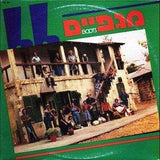 מגפיים : מגפיים = Boots (LP, Album)