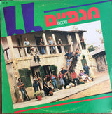 מגפיים : מגפיים = Boots (LP, Album)