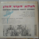 Northern Command Variety Ensemble : להקת פקוד צפון (7", EP)