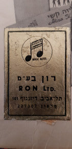 Various : Hit Parade = מצעד הפזמונים (LP, Comp, Mono)