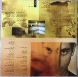 Eviatar Banai : אביתר בנאי (2xLP)