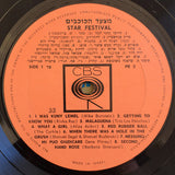 Various : מצעד הכוכבים (LP)