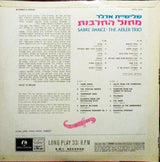 The Adler Trio : מחול החרבות (LP)