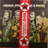 Crosby, Stills, Nash & Young : All Together (LP, Comp)