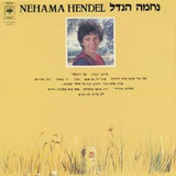 Nechama Hendel = Nechama Hendel : Nehama Hendel = נחמה הנדל (LP, Album)