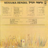 Nechama Hendel = Nechama Hendel : Nehama Hendel = נחמה הנדל (LP, Album)