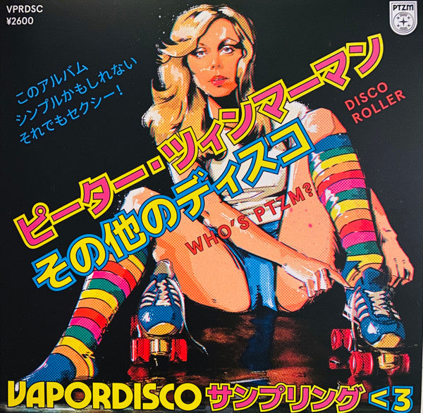 Peter Zimmermann (8) : Vapordisco (LP, Album, Ltd, Yel)