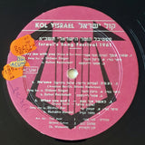 Various : פסטיבל הזמר הישראלי תשכ"א = Israel's Song Festival 1961 (LP, Album, Mono)