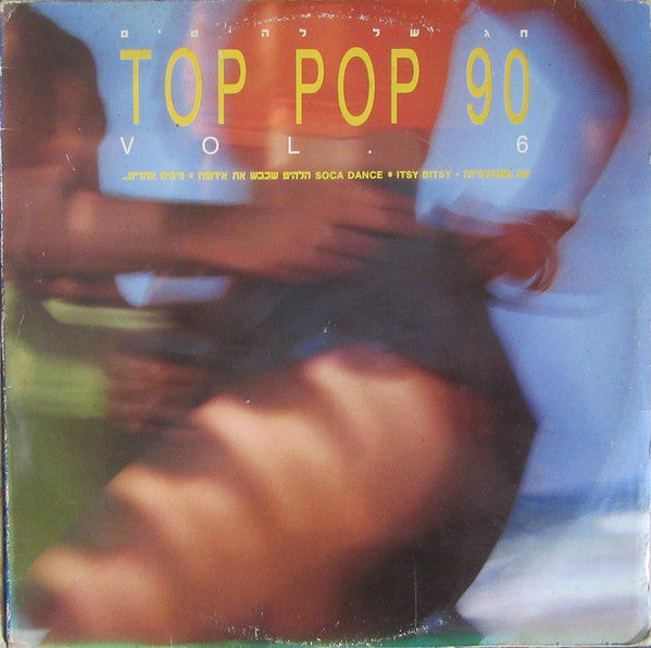 Various : Top Pop 90 (Vol. 6) (LP, Comp)