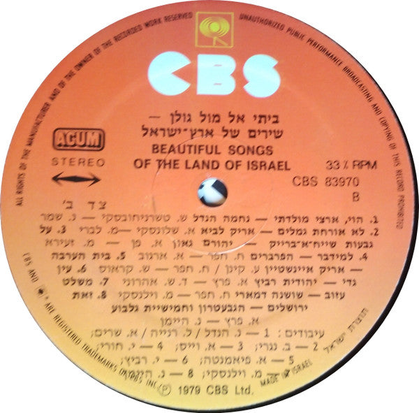 Various : Beautiful Songs Of The Land Of Israel (LP, Comp)