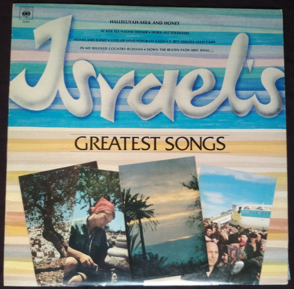 Various : Israel's Greatest Songs = מיטב השירים הגדולים (LP, Comp)