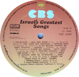 Various : Israel's Greatest Songs = מיטב השירים הגדולים (LP, Comp)