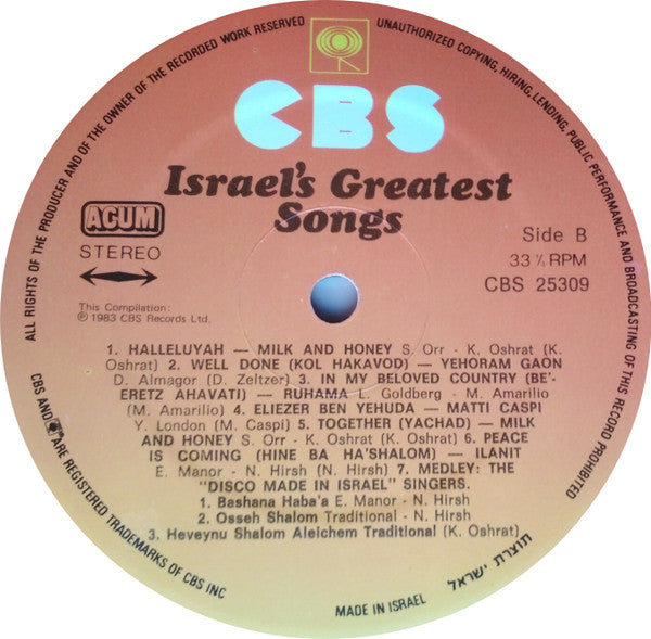 Various : Israel's Greatest Songs = מיטב השירים הגדולים (LP, Comp)