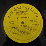Various : פסטיגל 84 (LP)
