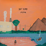 Silvie Jan : מסיבות (LP, Album)