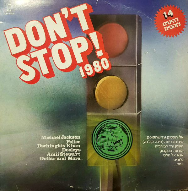 Various : DON'T STOP! 1980 (LP, Comp)