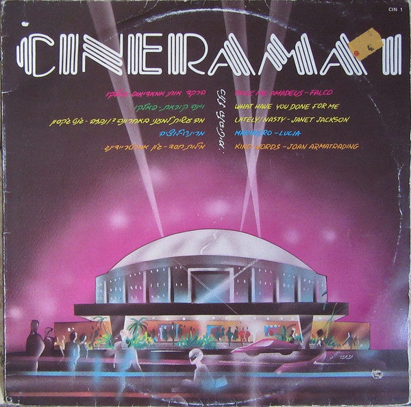 Various : Cinerama 1 / סינרמה 1 (LP, Comp)