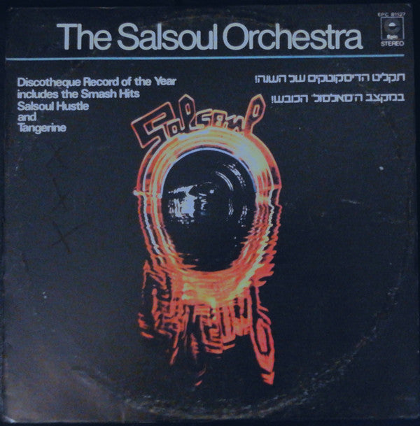 The Salsoul Orchestra : Salsoul Orchestra (LP, Album)