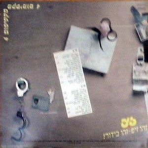 Various : מקסימום 4 (LP)