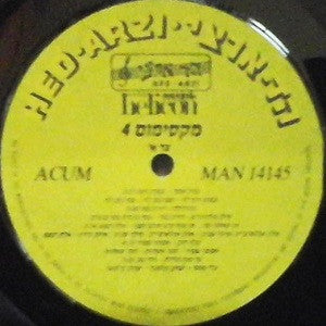 Various : מקסימום 4 (LP)