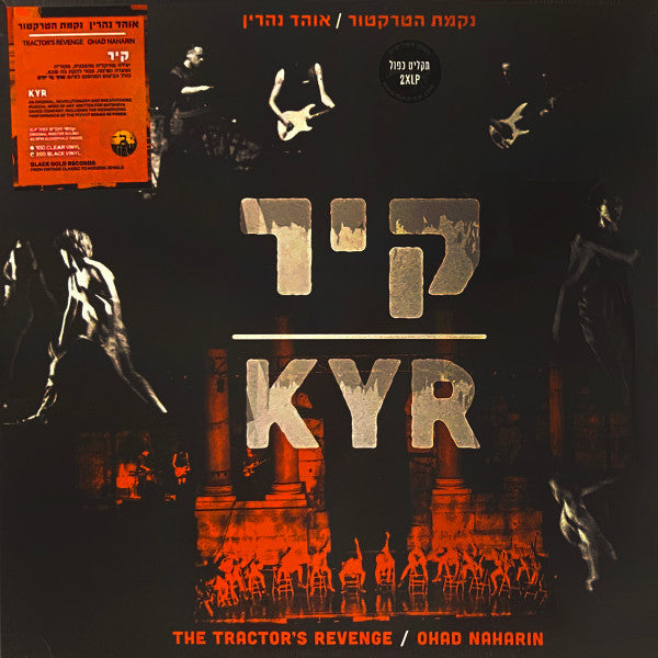 The Tractor's Revenge = The Tractor's Revenge : קיר = KYR (2xLP, Album, Ltd, RE, 180)