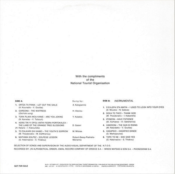 Various : Greece (LP, Comp, Promo)