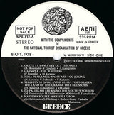 Various : Greece (LP, Comp, Promo)