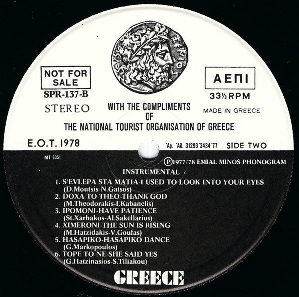 Various : Greece (LP, Comp, Promo)