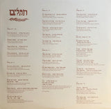 Nathan Salsburg : תהלים = Psalms (LP, Album)