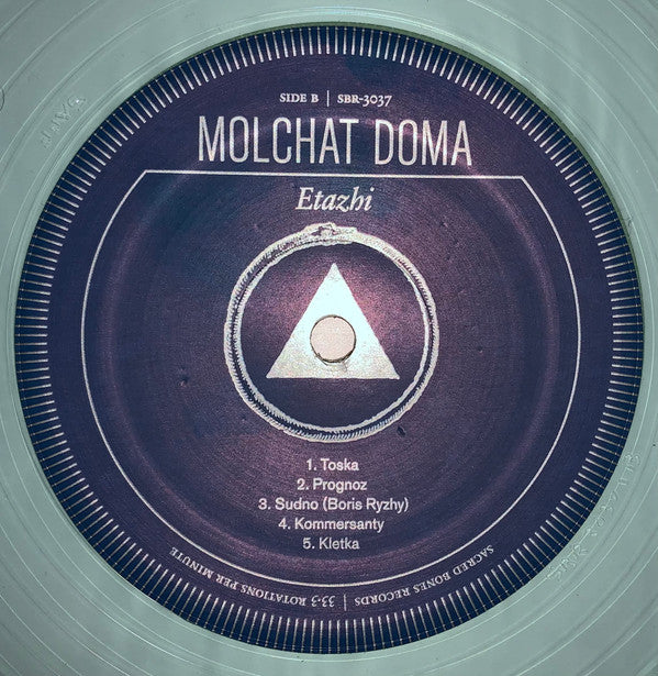 Молчат Дома = Molchat Doma* : Этажи = Etazhi (LP, Album, RE, Cok)