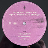 Sagol 59 = Sagol 59 :  האב, הבן וראש העיר = The Father, The Son & The Mayor (LP, Album)