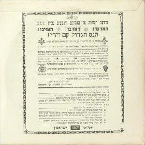 Yossi Banai, אבנר חזקיהו, Yona Atari : תל אביב הקטנה (10", Album, Mono)