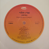 ארז הלוי : הלילה (LP, Album, Whi)