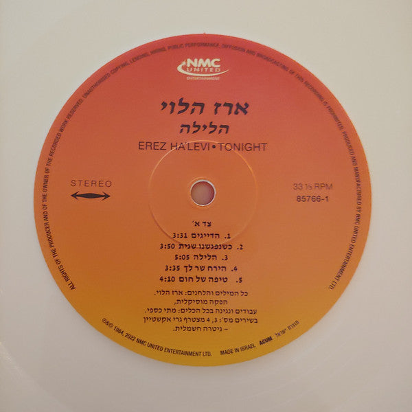 ארז הלוי : הלילה (LP, Album, Whi)