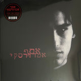 אסף אמדורסקי* : אסף אמדורסקי (LP, Album, RE, 180)