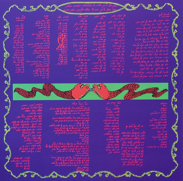 משינה* : מפלצות התהילה (LP, Album, RE, RM)